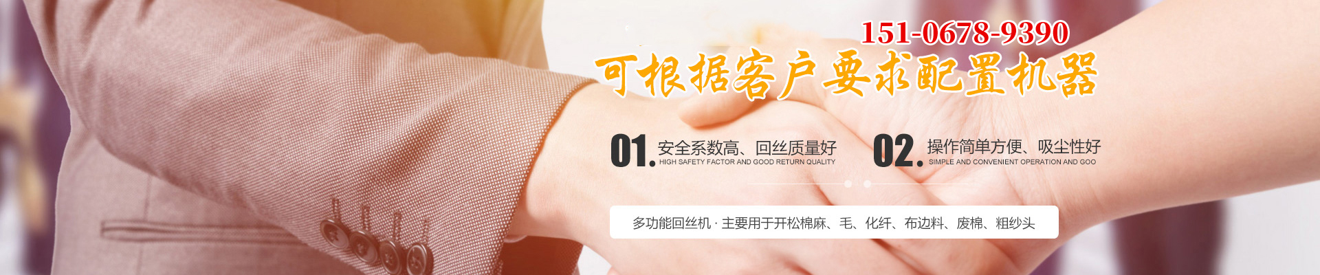 金乡县华驰工程机械有限公司